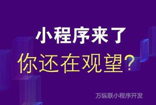 小程序如何关联微信公众号？