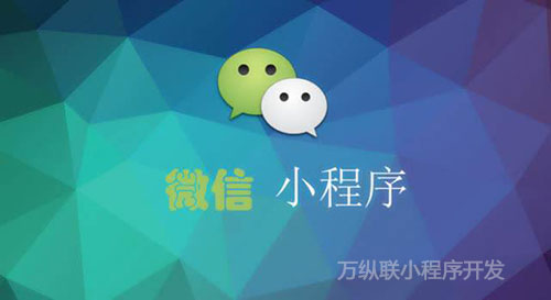 小程序与APP相比较的优缺点有哪些？