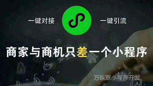 小程序开发公司分享小程序设计注意问题有哪些？