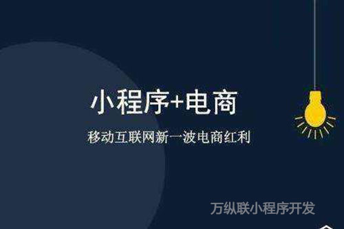 小程序开发工作准备