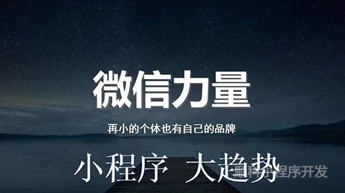 深圳小程序开发公司说小程序能推送消息啦