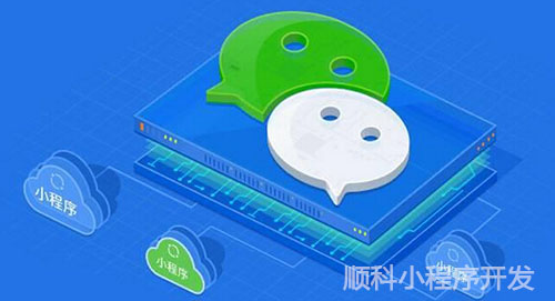 深圳顺科企业小程序开发公司，怎么开发课程培训小程序？
