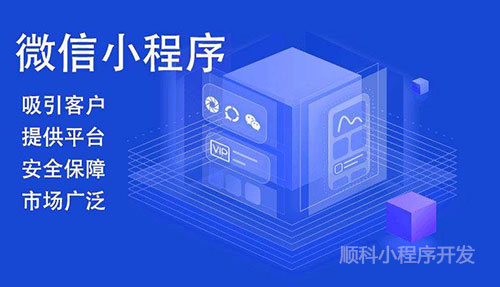 深圳企业小程序开发公司，打造会员体系