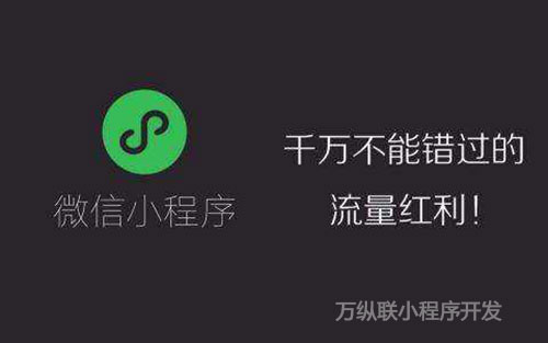 深圳小程序企业说美宜佳小程序成功的理由