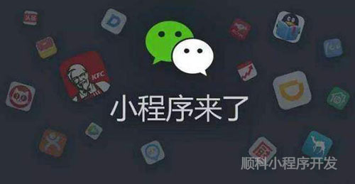 深圳小程序企业开发，玩转会议小程序