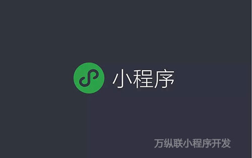 深圳小程序公司，开发租房小程序